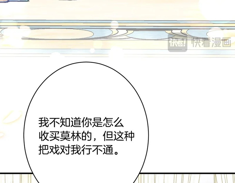 第65话 失忆 第168页