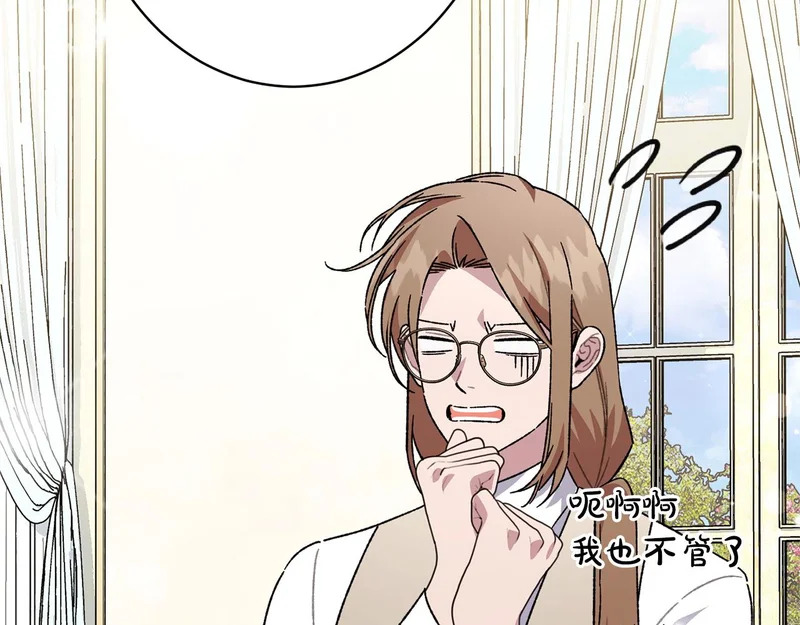 第65话 失忆 第169页