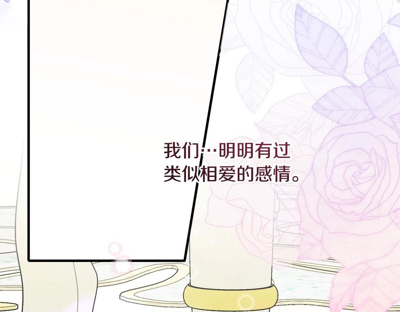 第65话 失忆 第173页