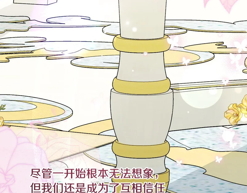 第65话 失忆 第174页