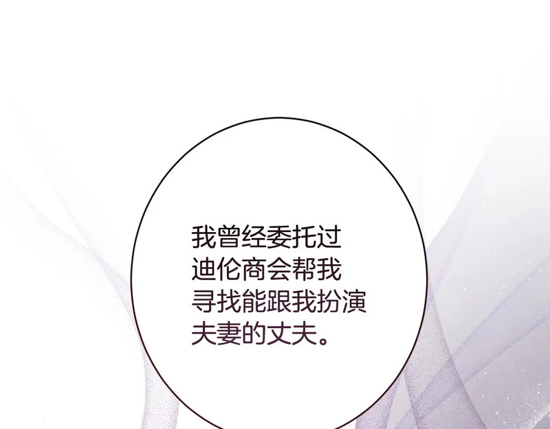 第65话 失忆 第178页