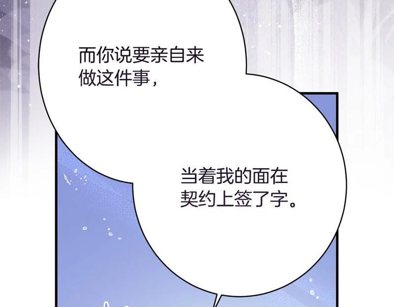 第65话 失忆 第181页