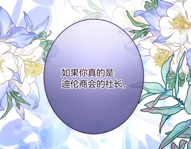 第65话 失忆 第184页