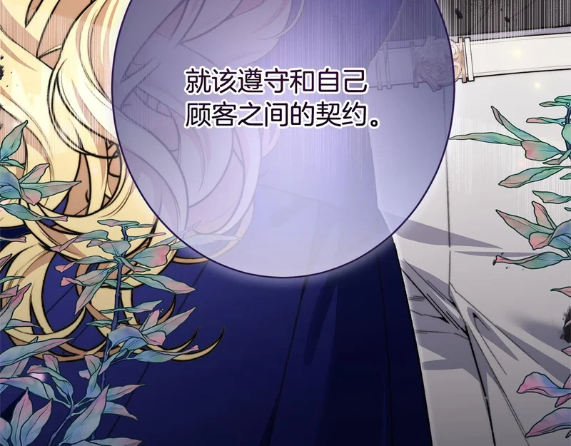 第65话 失忆 第188页