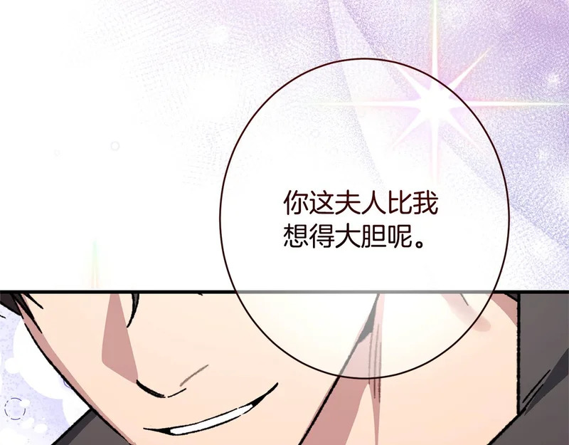第65话 失忆 第194页