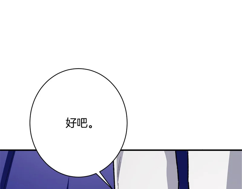 第65话 失忆 第196页