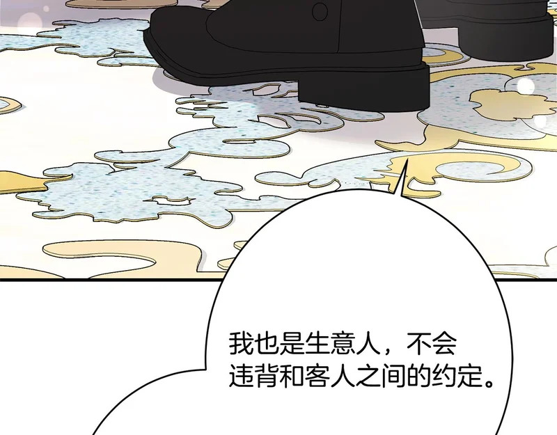 第65话 失忆 第198页