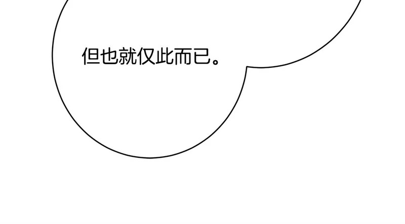第65话 失忆 第199页