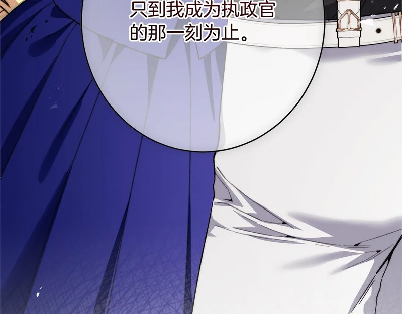 第65话 失忆 第204页