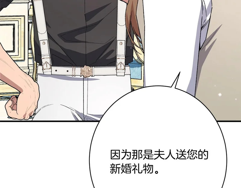第66话 天差地别 第10页