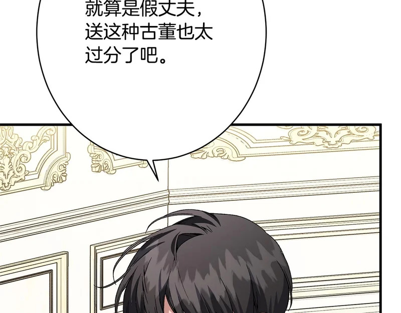 第66话 天差地别 第12页