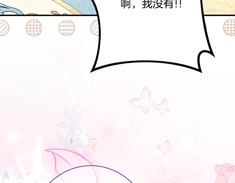 第66话 天差地别 第21页