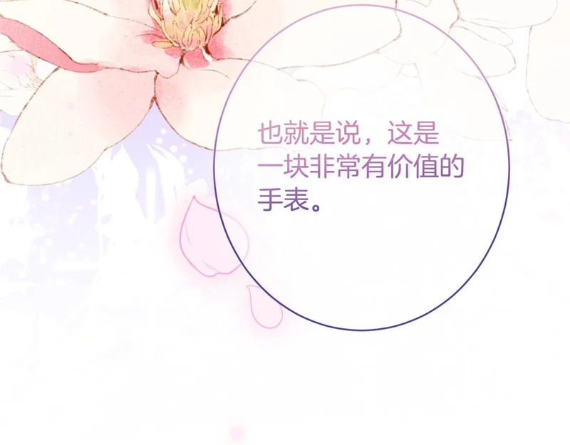 第66话 天差地别 第26页
