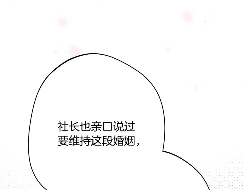第66话 天差地别 第27页