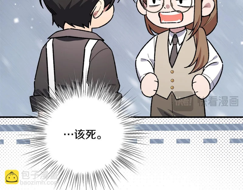 第66话 天差地别 第29页