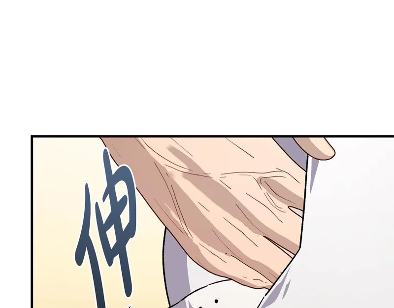 第66话 天差地别 第31页