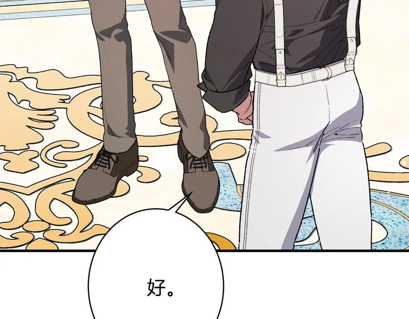第66话 天差地别 第35页