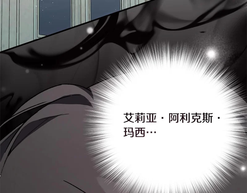 第66话 天差地别 第38页