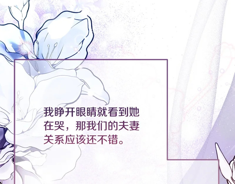 第66话 天差地别 第41页