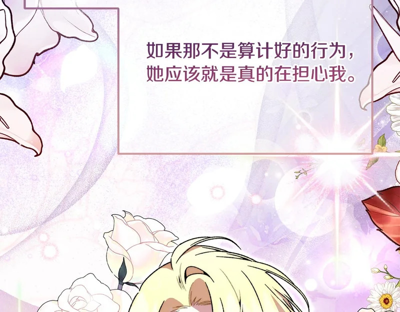 第66话 天差地别 第42页