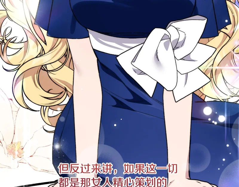 第66话 天差地别 第44页