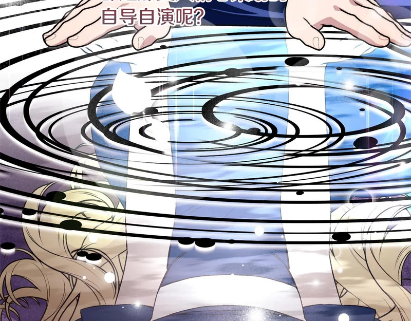 第66话 天差地别 第45页