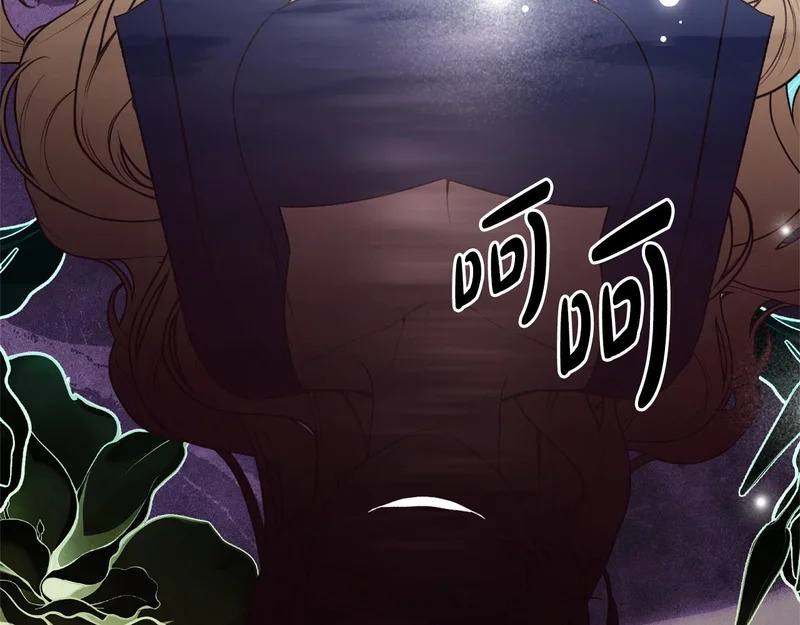 第66话 天差地别 第46页
