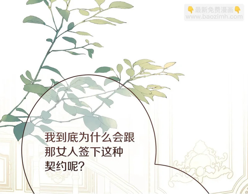 第66话 天差地别 第50页