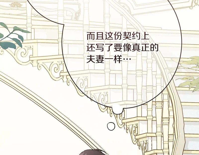 第66话 天差地别 第51页