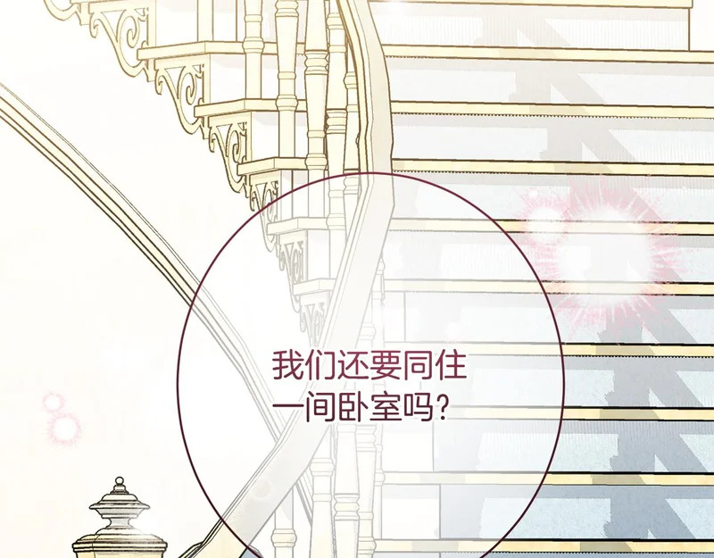 第66话 天差地别 第58页