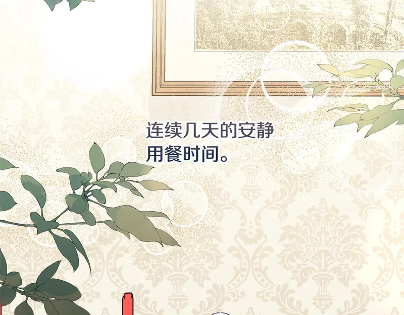 第66话 天差地别 第65页