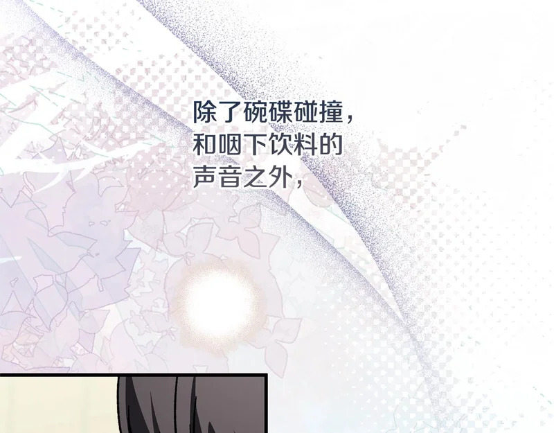 第66话 天差地别 第69页