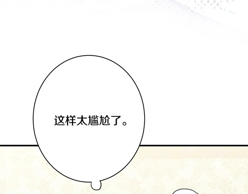 第66话 天差地别 第73页