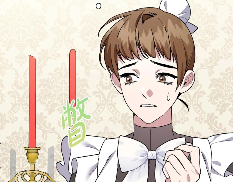 第66话 天差地别 第74页