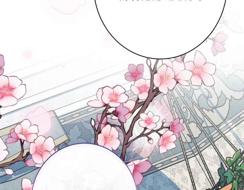 第66话 天差地别 第76页