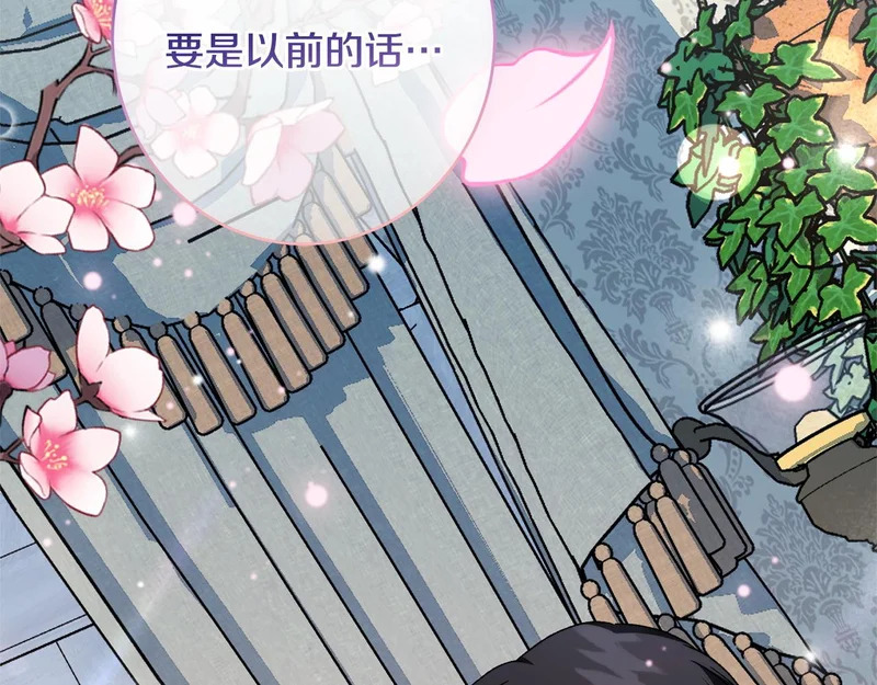 第66话 天差地别 第77页