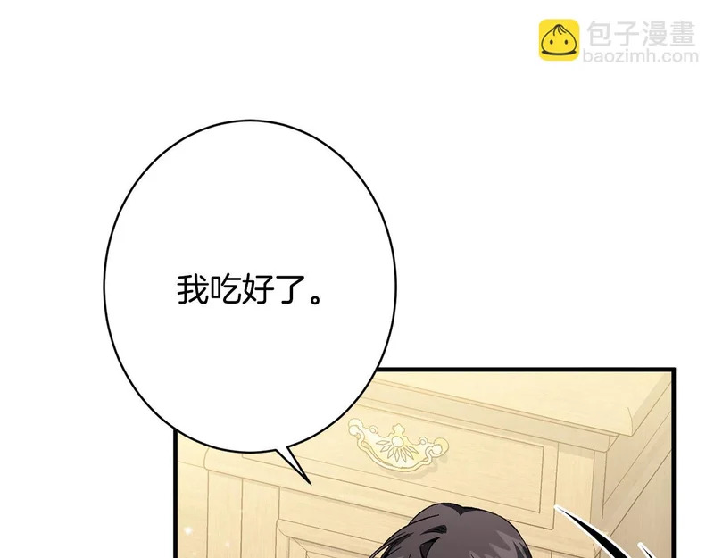 第66话 天差地别 第82页