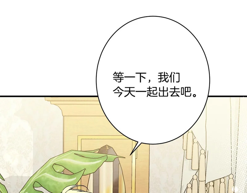 第66话 天差地别 第85页