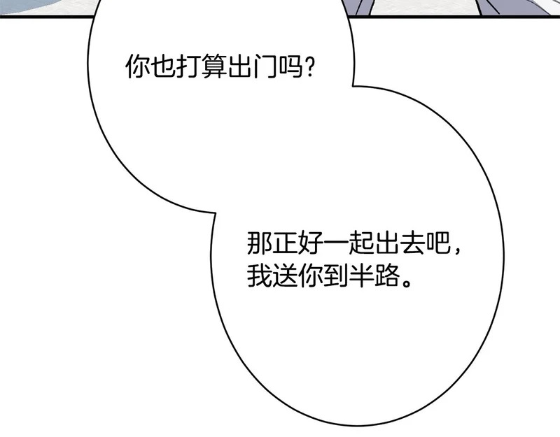 第66话 天差地别 第88页