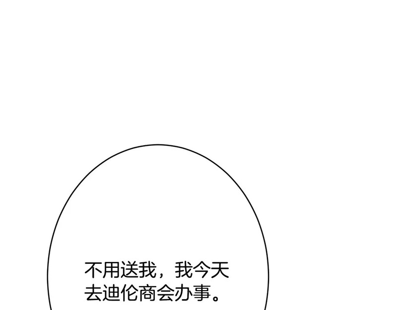第66话 天差地别 第89页