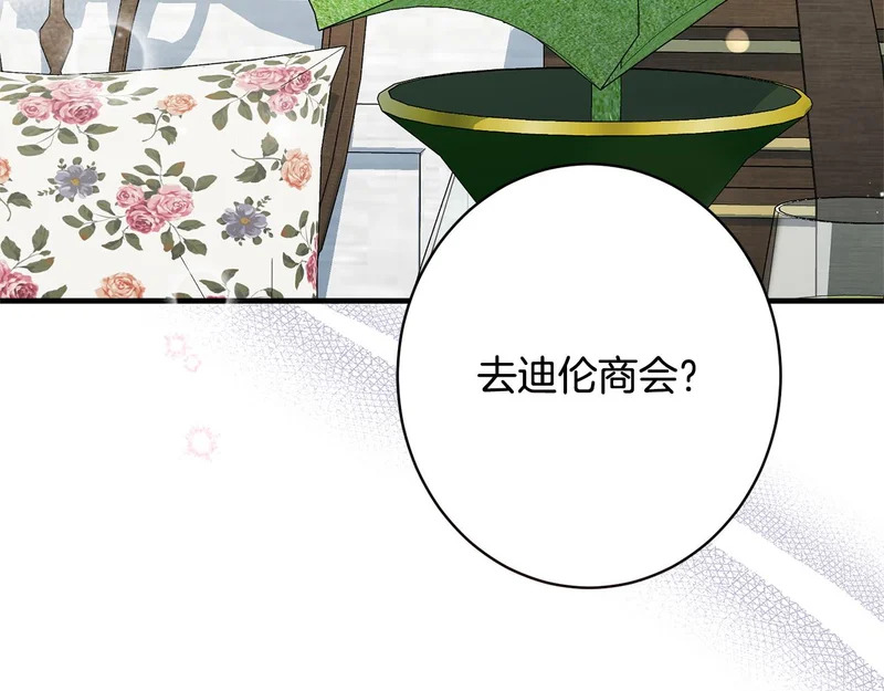 第66话 天差地别 第91页