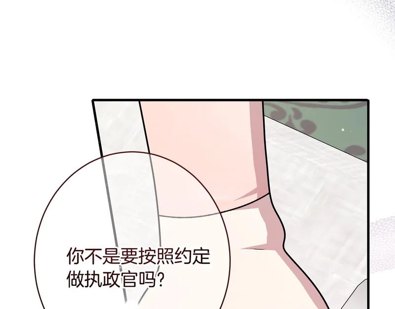 第66话 天差地别 第92页