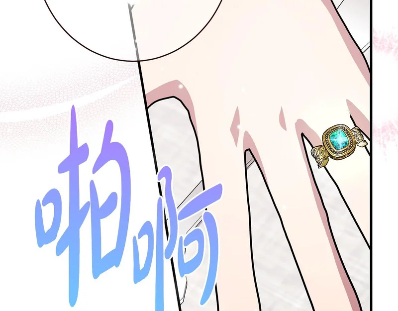 第66话 天差地别 第93页