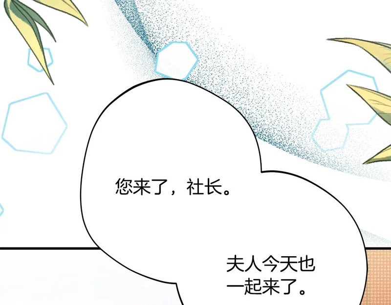 第66话 天差地别 第103页