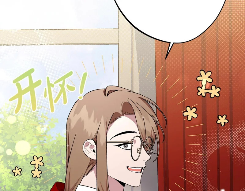 第66话 天差地别 第104页