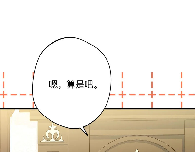 第66话 天差地别 第107页