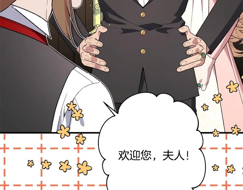 第66话 天差地别 第109页