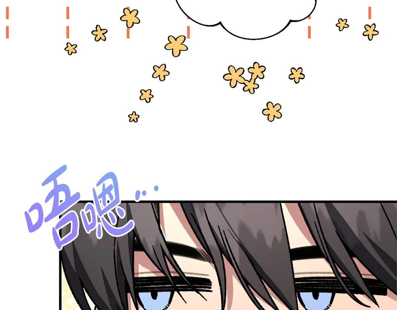 第66话 天差地别 第110页