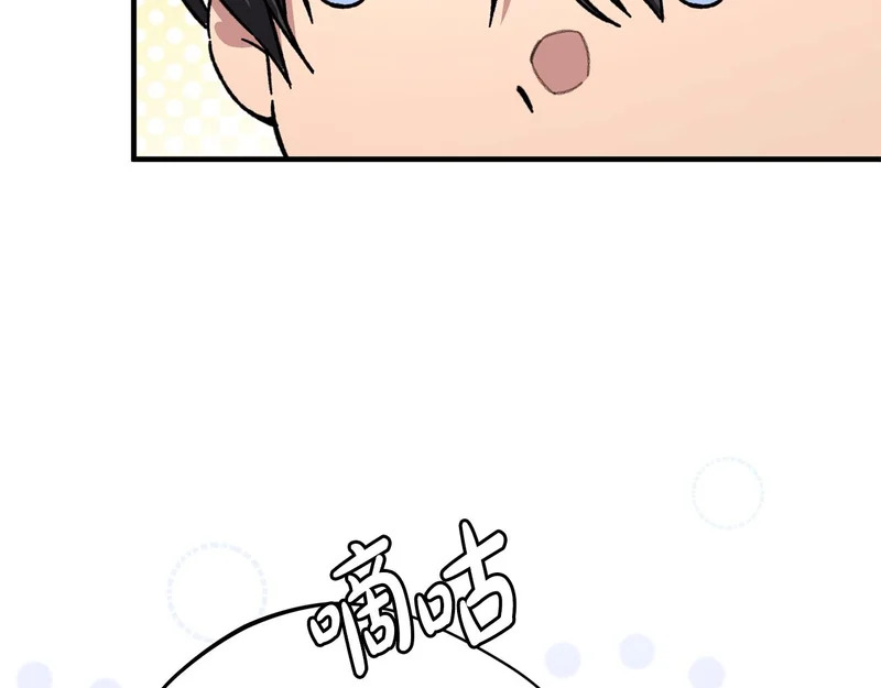 第66话 天差地别 第111页