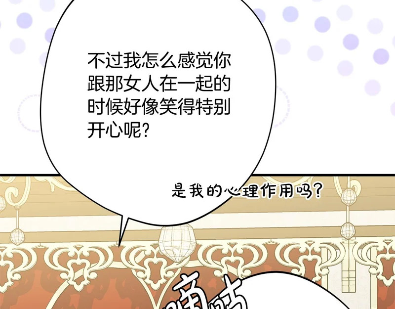 第66话 天差地别 第112页